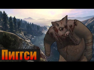 gta 5 myths - (issue 33: piggsy)