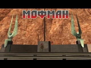 myths gta san andreas - (issue 3 mofman)