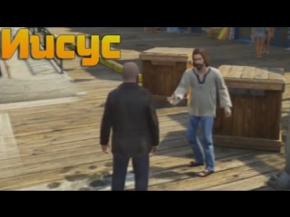 gta 5 myths - (issue 6 jesus)