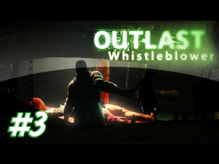 outlast whistleblower walkthrough 3. pervert chases