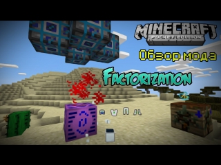 fashion review - factorisation | 2 | minecraft pocket edition [pe]