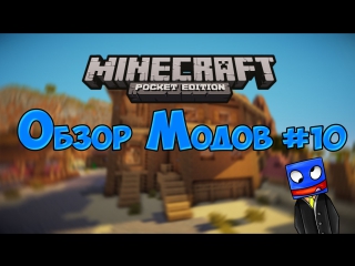 overview of mods for the game minecraft pocket edition - e10