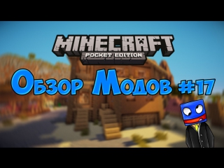 overview of mods for the game minecraft pocket edition - e17