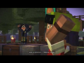 minecraft story mode 1 (adventure start)