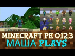 minecraft pe 0 12 3 apk review (halloween)