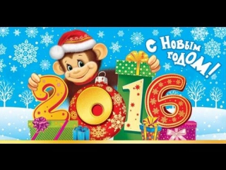 happy new year 2016