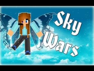 sky wars 14 at least the team won