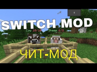 switch mod|best cheat mod for minecraft pe 0 13 1/0 13 0