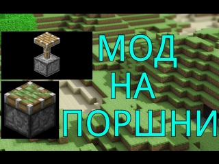 pistons mod for minecraft pe 0 13 1/0 13 0