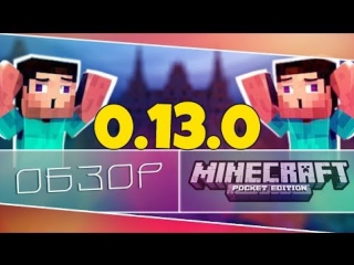 detailed review of minecraft pe 0 13 0 build 1 apk