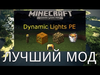 the best mod for survival in minecraft pe 0 12 3