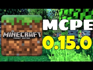 news about minecraft pe 0 15 0|overview of minecraft pe 0 15 0|what will be added to minecraft pe 0 15 0