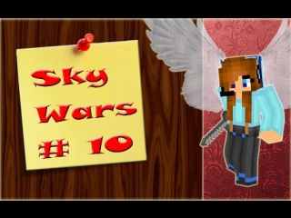 sky wars 10 failed again