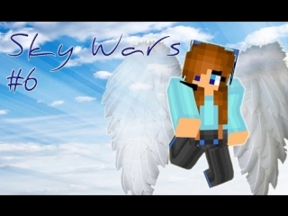 sky wars 6 try again