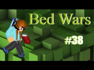 bed wars 38 left me alone :c