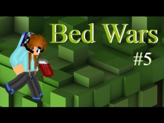 bed wars 5 won without my help