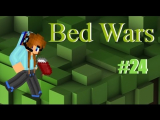 bed wars 24 teasing the reds