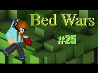 bed wars 25 forgot what team i'm on again