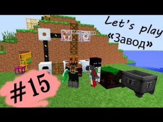 minecraft - factory - 15 - be a tank