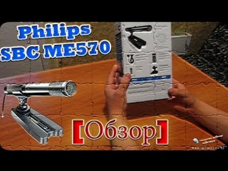 philips sbc me570 microphone review