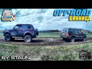 off-road - 135 dragging on jeeps (cherokee, cfmoto cf800-z8 efi, brp, pajero, chevrolet niva)