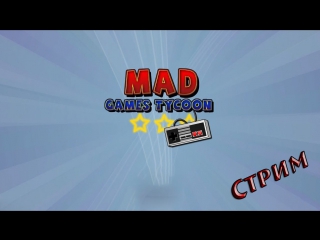 stream mad games tycoon. we create games