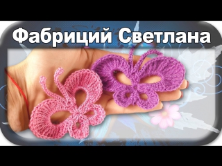 butterflies, crochet for beginners, crochet.