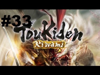 toukiden kiwami (pc) - walkthrough part 33