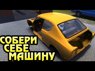 my summer car - collect your car