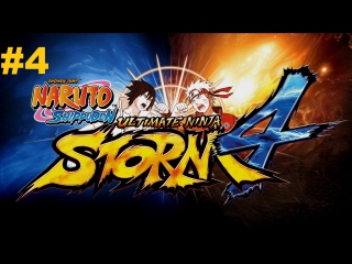 naruto shippuden: ultimate ninja storm 4 (pc) - walkthrough part 4