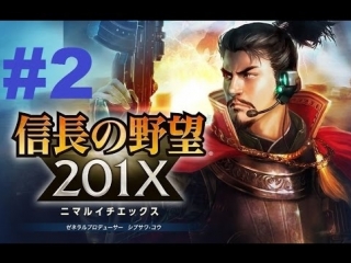 nobunaga’s ambition 201x - gameplay part 2