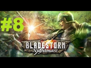 bladestorm: nightmare (ps4) - walkthrough part 8