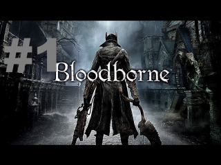 bloodborne walkthrough - part 1