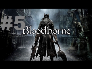 bloodborne walkthrough - part 5