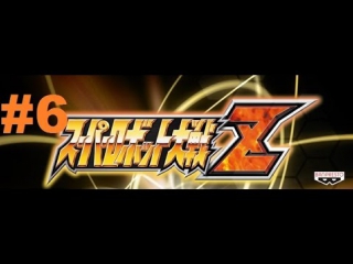 super robot taisen z - walkthrough part 6