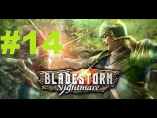 bladestorm: nightmare (ps4) - walkthrough part 14