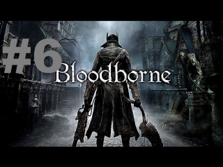 bloodborne walkthrough - part 6