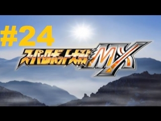 super robot taisen mx - walkthrough part 24