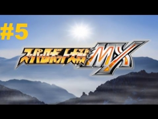 super robot taisen mx - walkthrough part 5