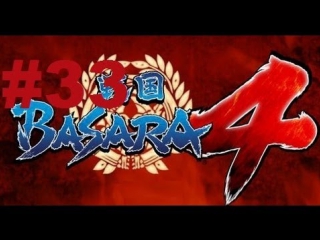 sengoku basara 4 walkthrough part 33