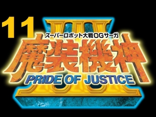 super robot taisen og saga: masou kishin iii - pride of justice walkthrough - part