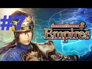 dynasty warriors 8 empires (ps4) - walkthrough part 7