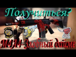 craft m4a4 | evil daimyo. get it? | 3