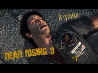 dead end [dead rising 3] 1