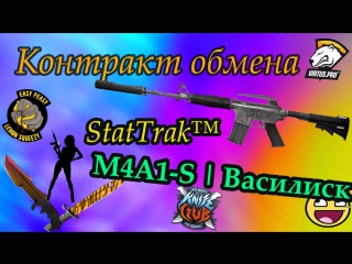 craft stattrak | m4a1-s | basilisk. get it? | 7