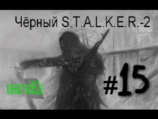 black stalker 2 episode #15