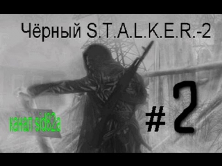 black stalker 2 episode #2