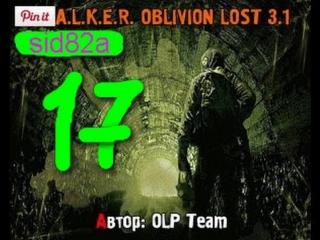 stalker oblivion lost 3 1 17