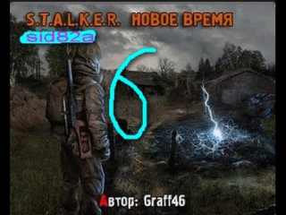 stalker mod new time series #6