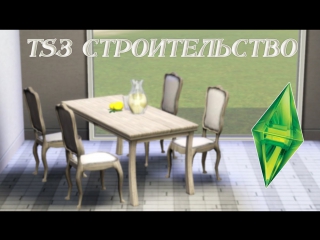 ts3: building 1 simple kitchen / yulya game /